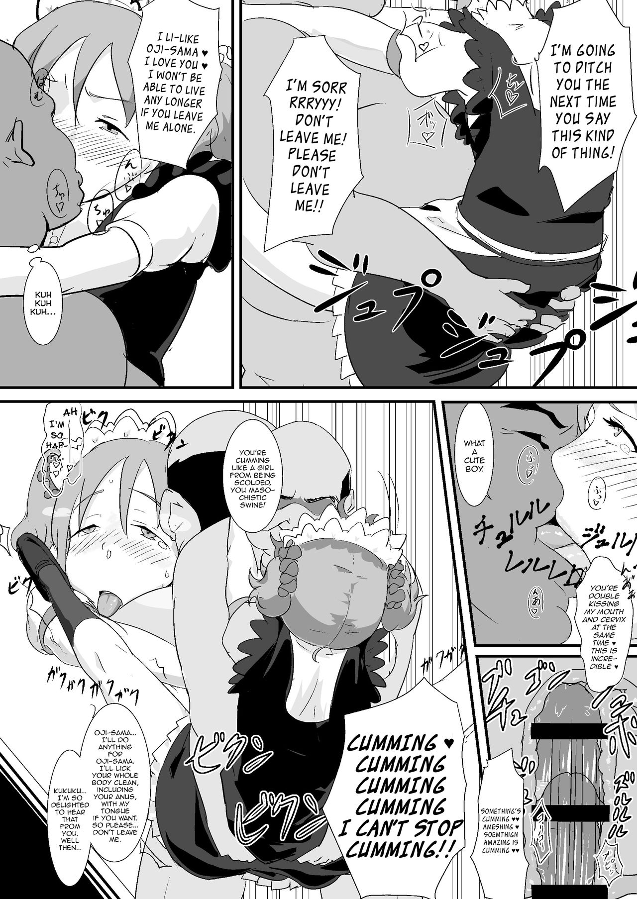 マキオくんタネツキ王子さんからおちんちんなんかにぜったいまけない本