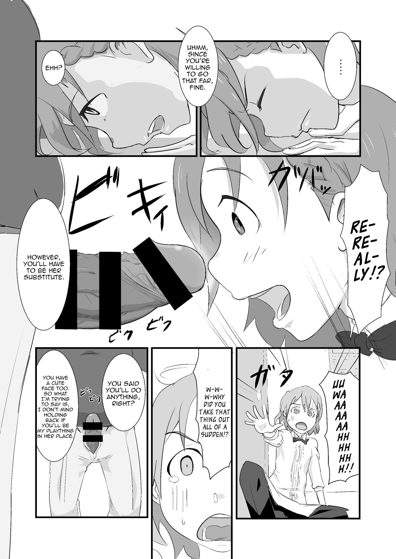 マキオくんタネツキ王子さんからおちんちんなんかにぜったいまけない本