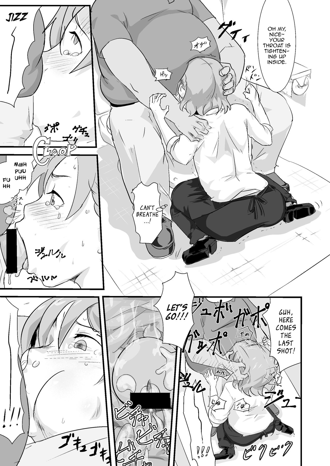 マキオくんタネツキ王子さんからおちんちんなんかにぜったいまけない本