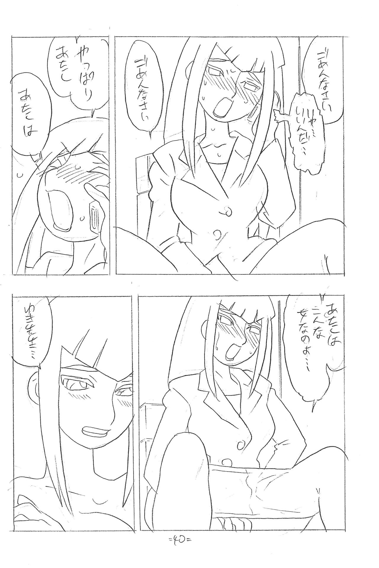 [UNION OF THE SNAKE (新田真子)] Forehead, go ahead! (おジャ魔女どれみ)