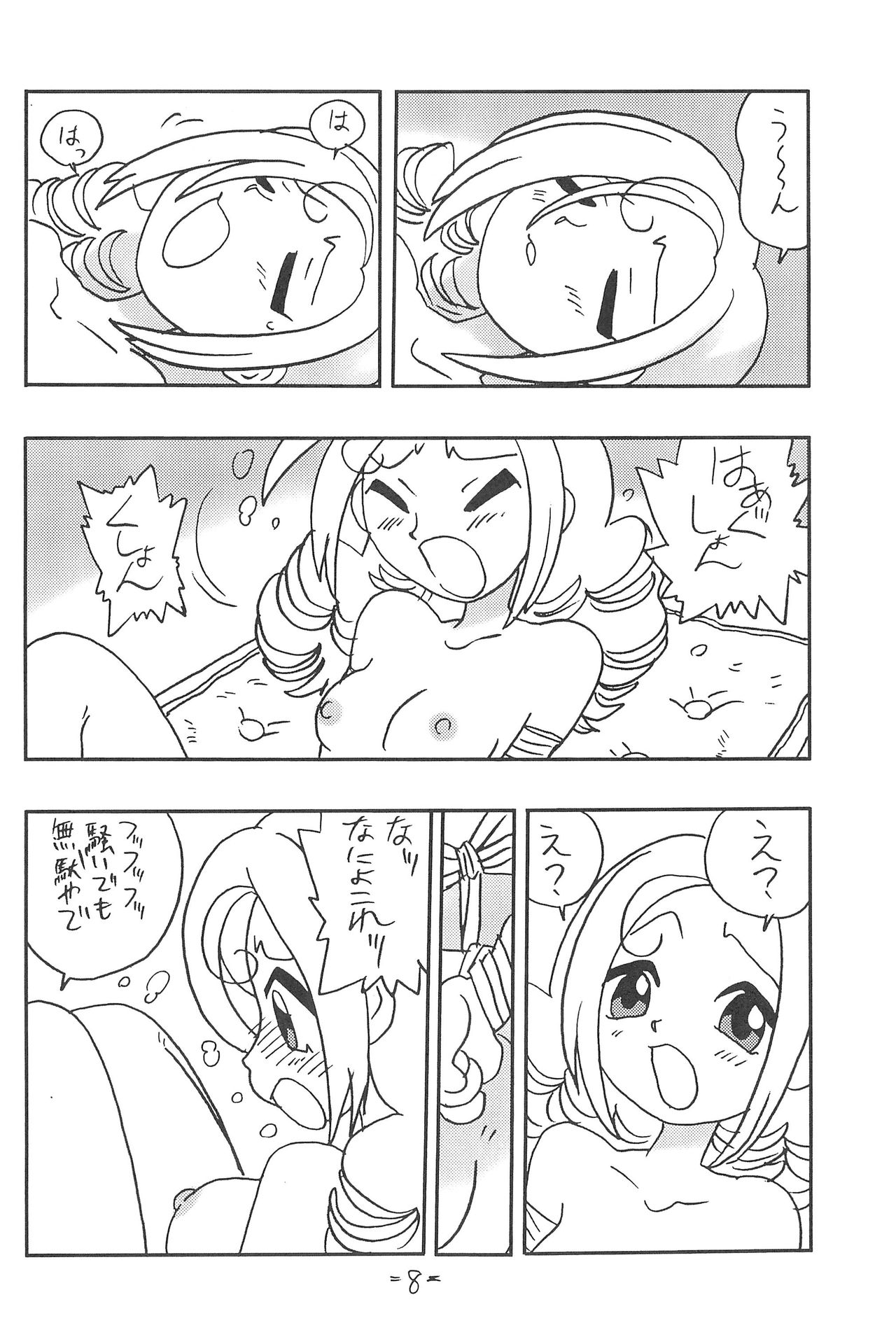 [UNION OF THE SNAKE (新田真子)] Forehead, go ahead! (おジャ魔女どれみ)