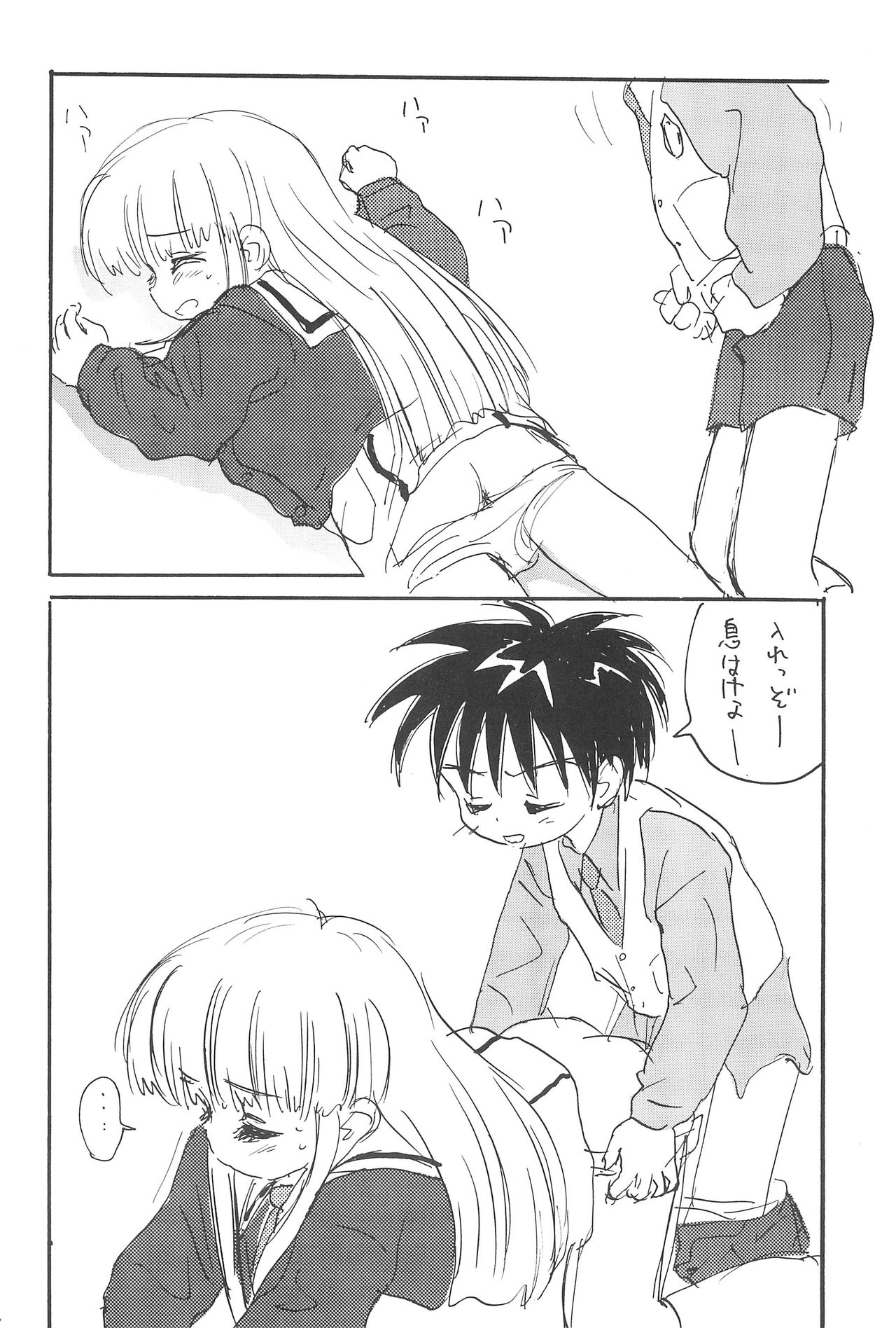 (C55) [酸欠集、たまセンター (さんずい、ぷらむ、たまのぼる)] ひとけた (スーパードール★リカちゃん)