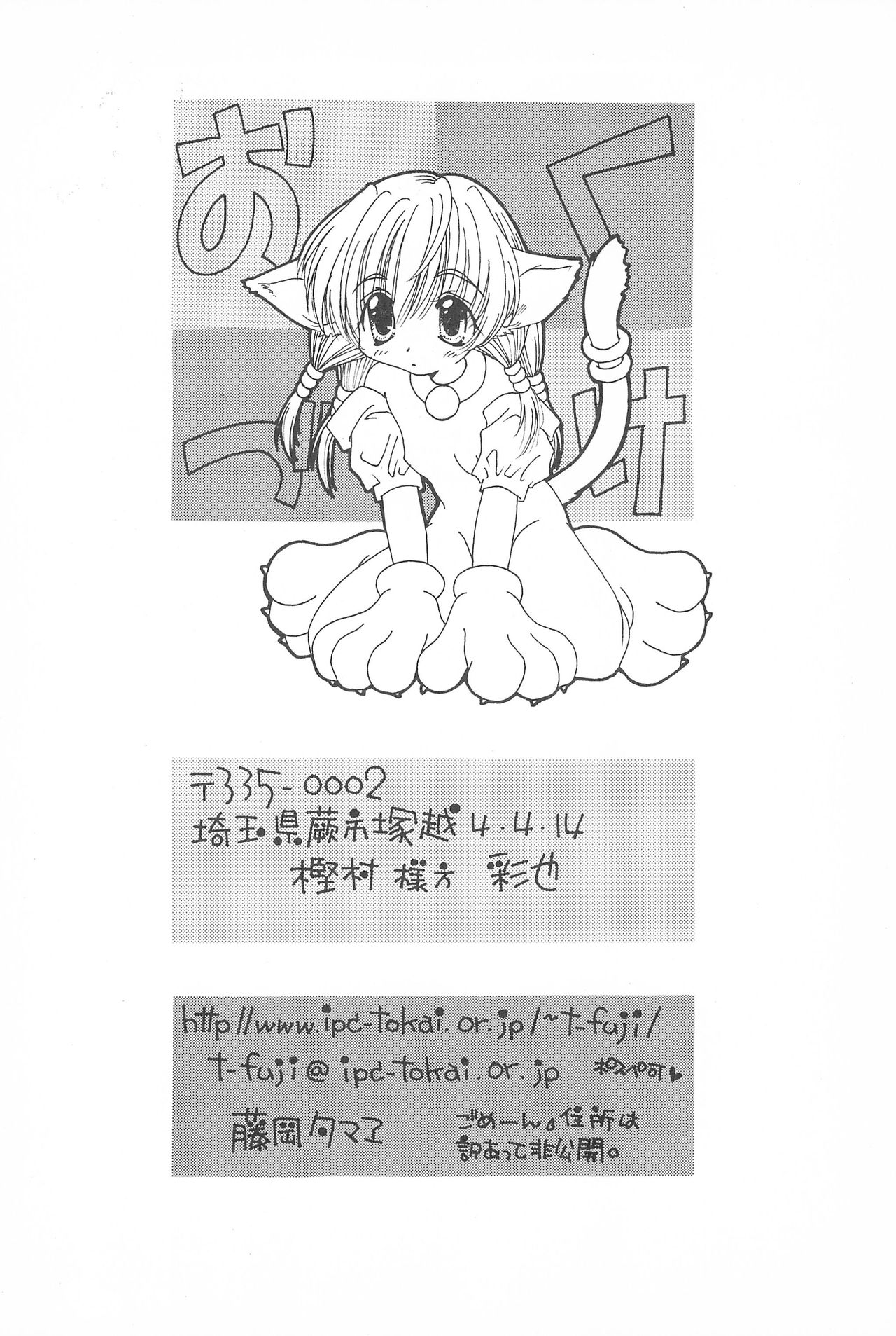 [紅茶飲料 (彩也、藤岡タマヱ)] Pekoe