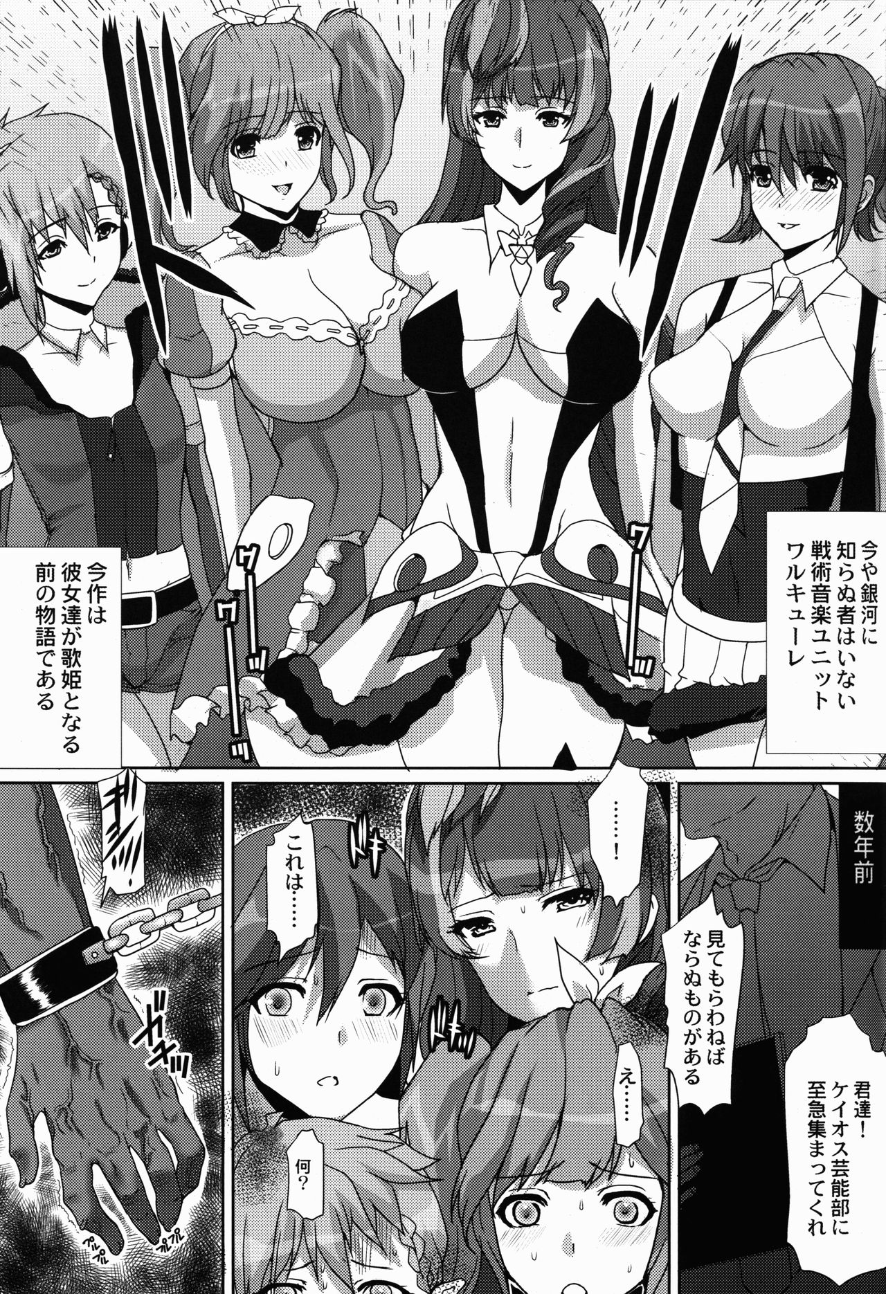 (C90) [ねことはと (鳩矢豆七)] イッちゃうボーダーライン (マクロスΔ)