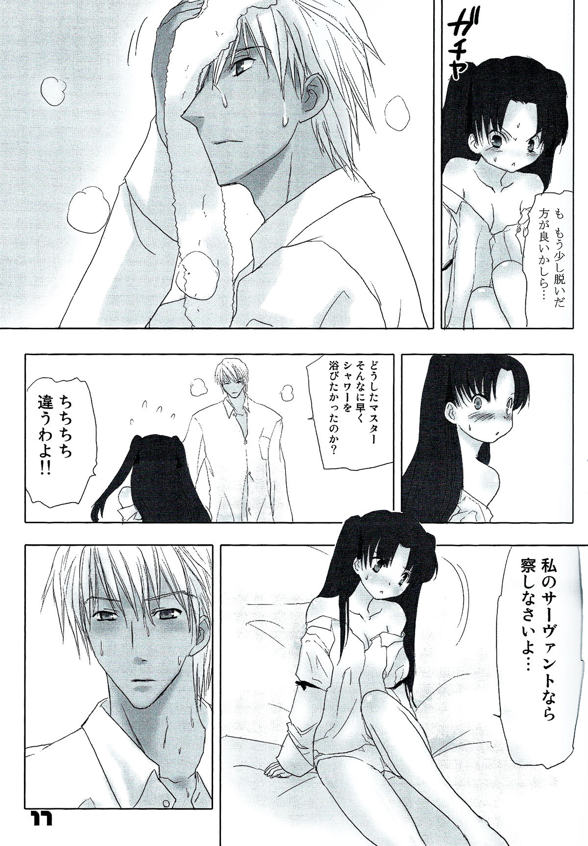 (C72) [にたか屋 (市藤にたか)] Auto und AdleR (Fate/stay night)