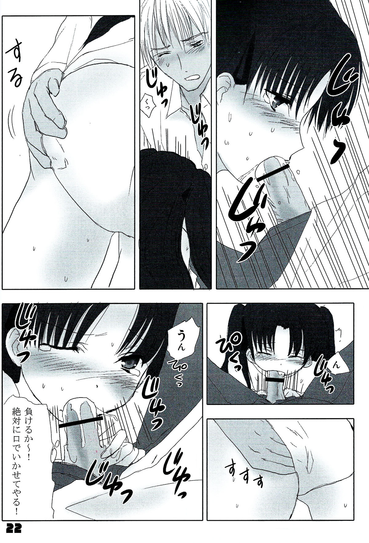 (C72) [にたか屋 (市藤にたか)] Auto und AdleR (Fate/stay night)