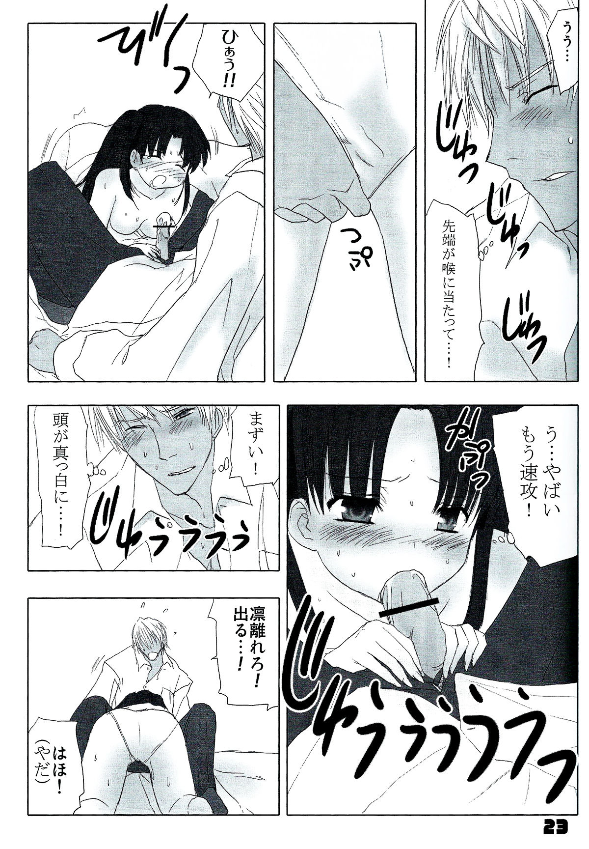 (C72) [にたか屋 (市藤にたか)] Auto und AdleR (Fate/stay night)
