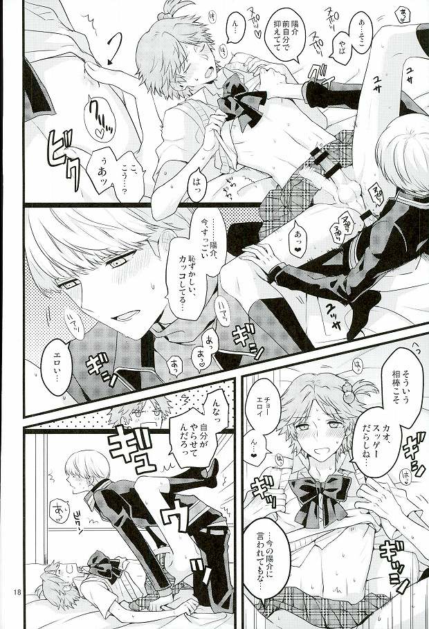 (C87) [CW (MAMI)] マイスイートストロベリー (ペルソナ4)