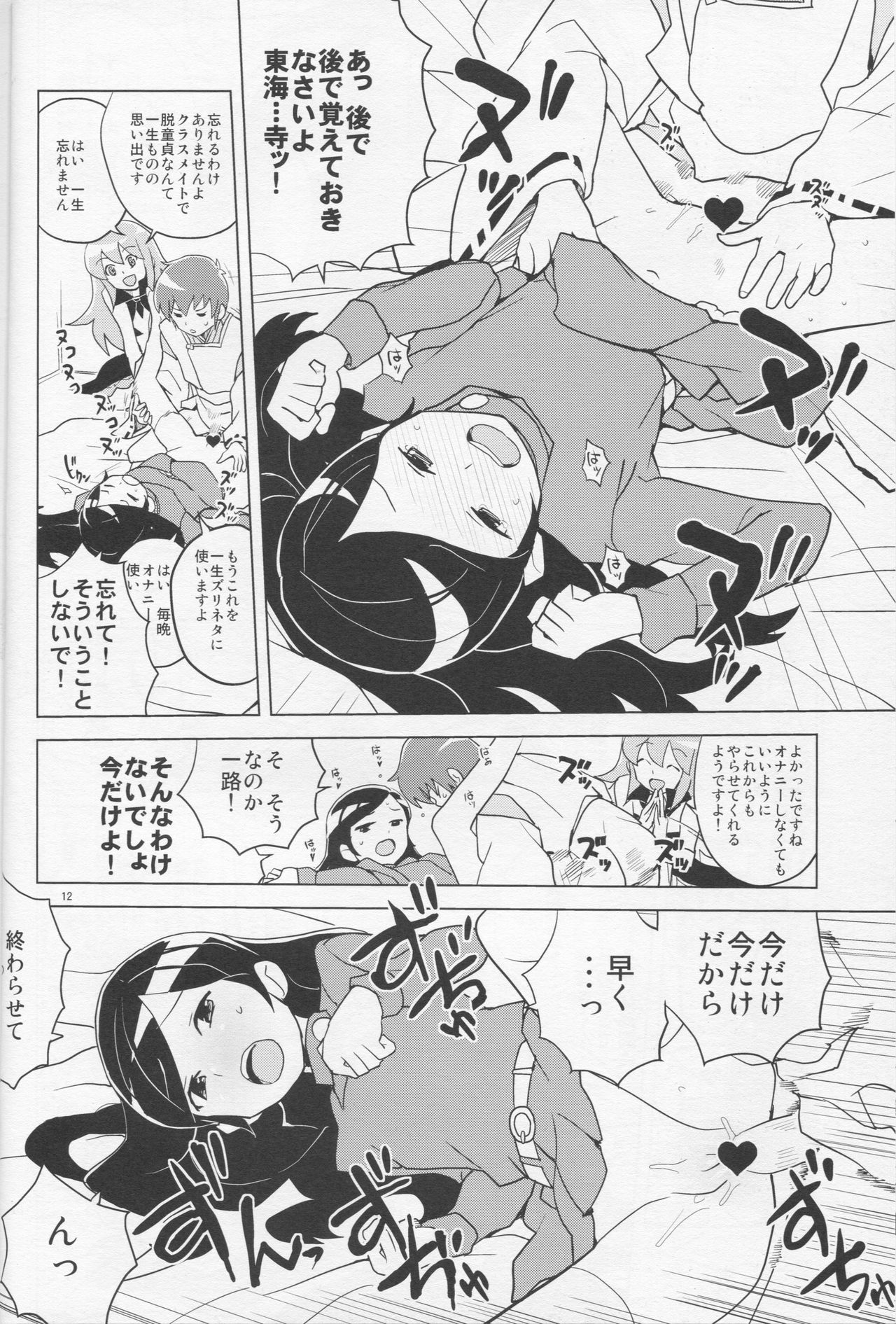 (COMIC1☆7) [全裸レストラン (縁山)] はっぴー☆なう!! (黒魔女さんが通る!!)