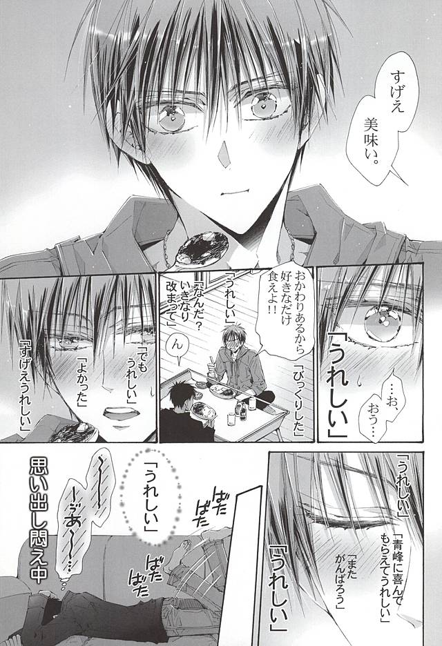 (くろケット) [NANA (品川かおるこ)] 恋するイヤープラグ (黒子のバスケ)