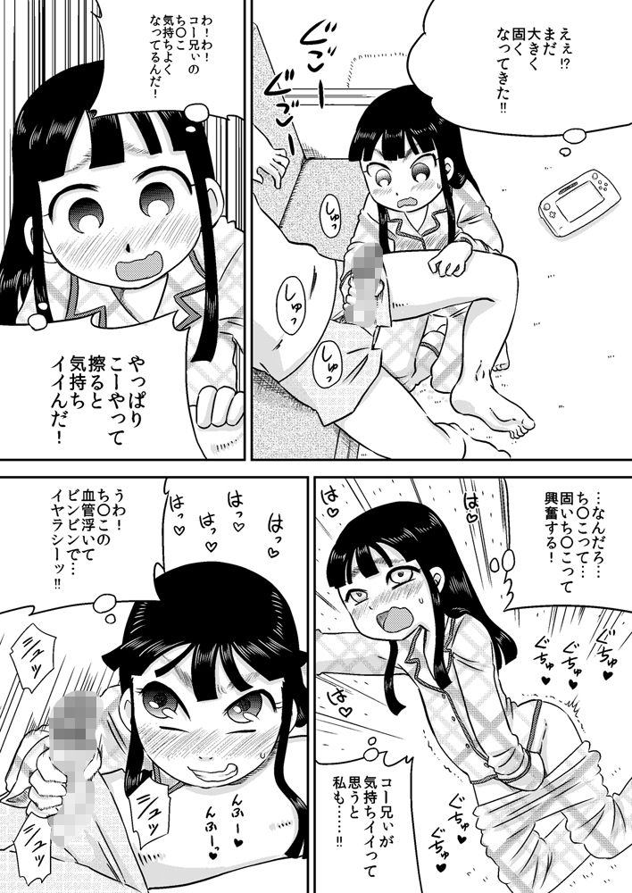 [カルピス工房] 野中有佳 ち○ぽが気になるお年頃