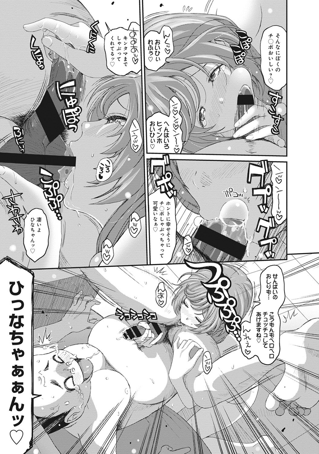 COMIC アナンガ・ランガvol.16 [DL版]