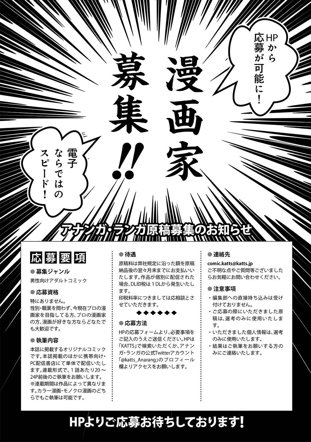 COMIC アナンガ・ランガvol.16 [DL版]