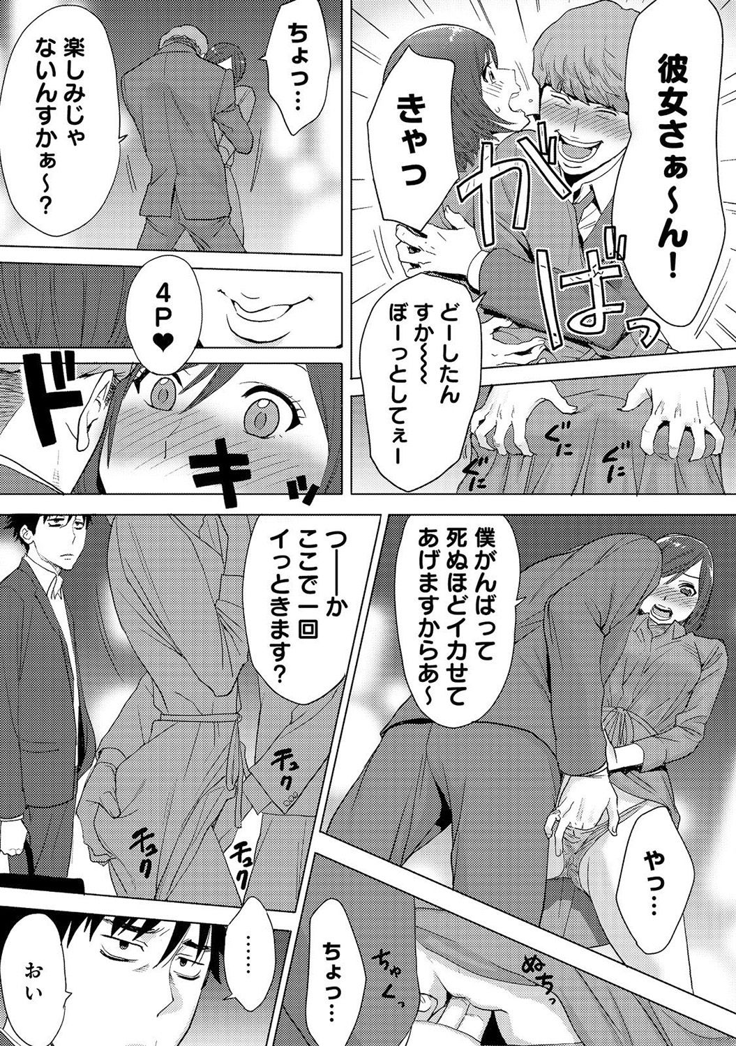 COMIC アナンガ・ランガvol.16 [DL版]