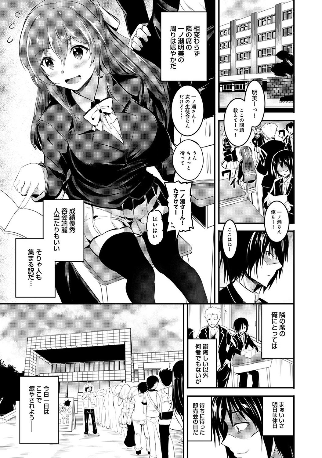 COMIC アナンガ・ランガvol.16 [DL版]