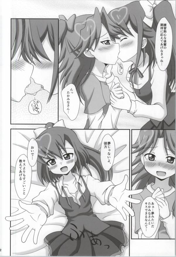 (C83) [Alice Digital Factory (広末まろん)]	キラキラ NEXT GIRLS! (AKB0048)
