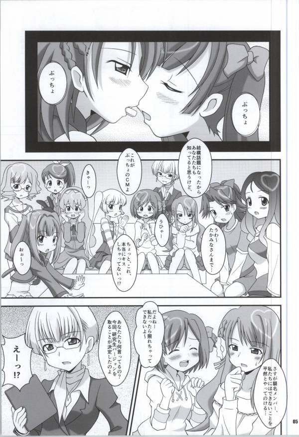 (C83) [Alice Digital Factory (広末まろん)]	キラキラ NEXT GIRLS! (AKB0048)