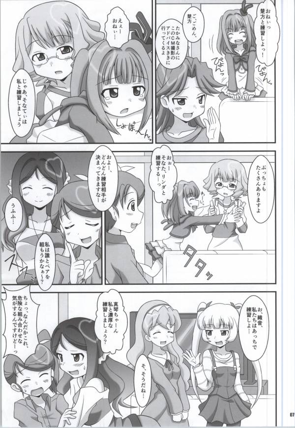(C83) [Alice Digital Factory (広末まろん)]	キラキラ NEXT GIRLS! (AKB0048)