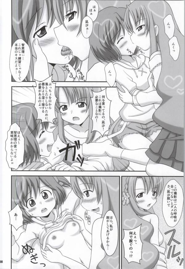 (C83) [Alice Digital Factory (広末まろん)]	キラキラ NEXT GIRLS! (AKB0048)