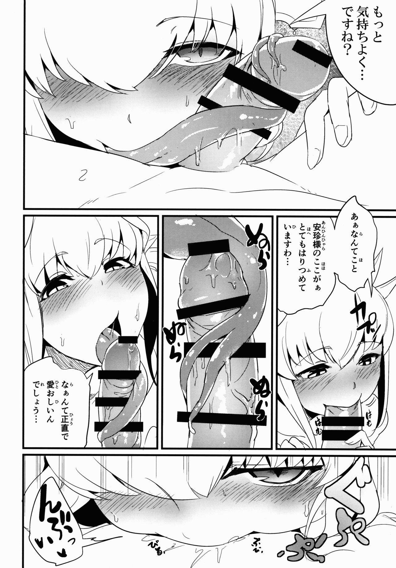 (C90) [鮭缶メモリアル (ソロピップB)] 恋い痴れてうわばみ！ (Fate/Grand Order)