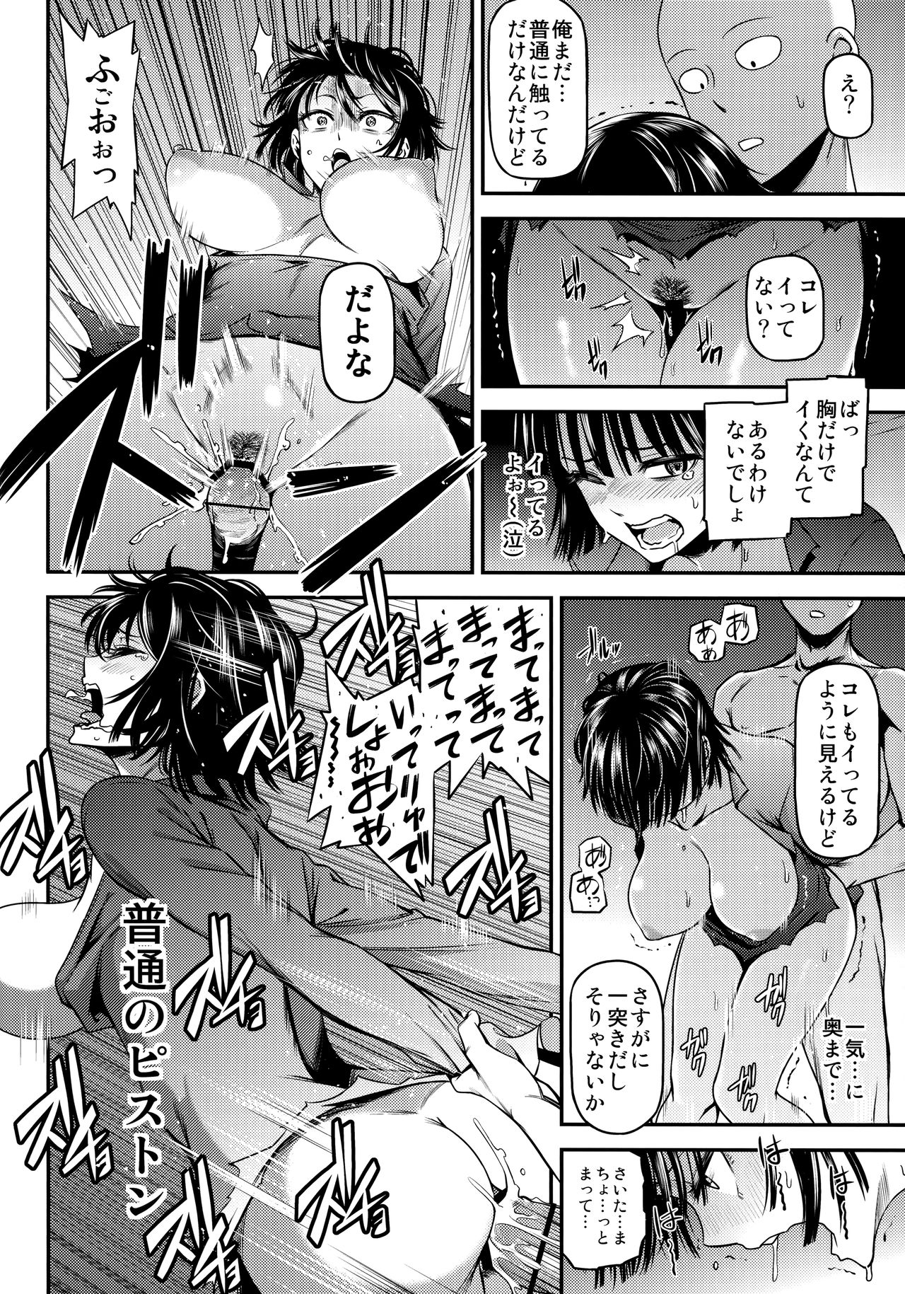 (C90) [清炭ハリケーン (清炭ハリケーン)] ONE-HURRICANE4 (ワンパンマン)