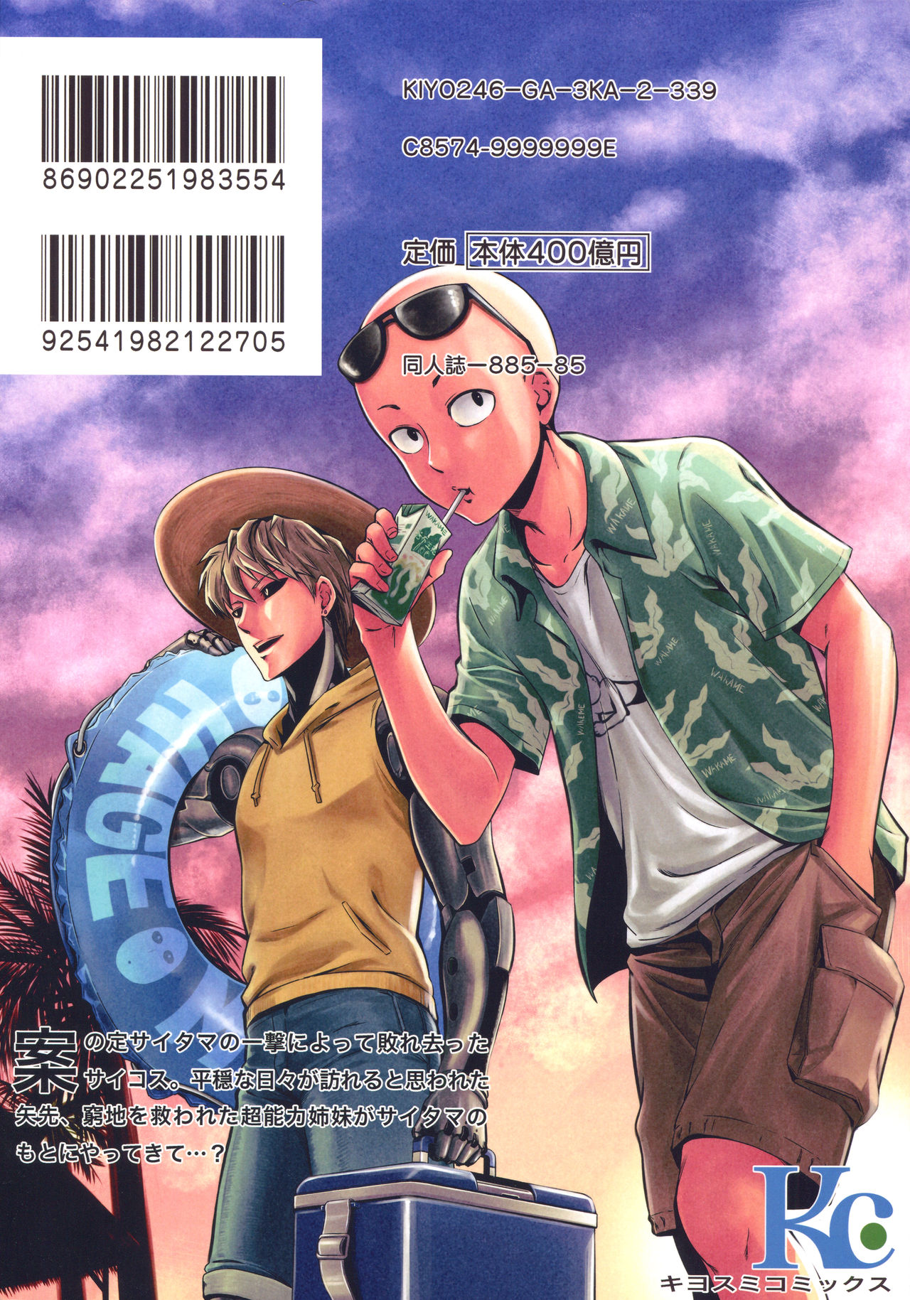 (C90) [清炭ハリケーン (清炭ハリケーン)] ONE-HURRICANE4 (ワンパンマン)