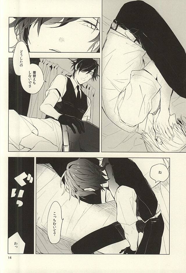 (SPARK10) [roseetty (なりす)] 恋できない躰 (刀剣乱舞)