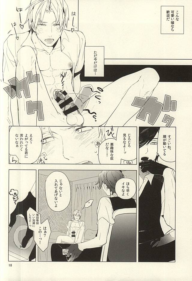 (SPARK10) [roseetty (なりす)] 恋できない躰 (刀剣乱舞)