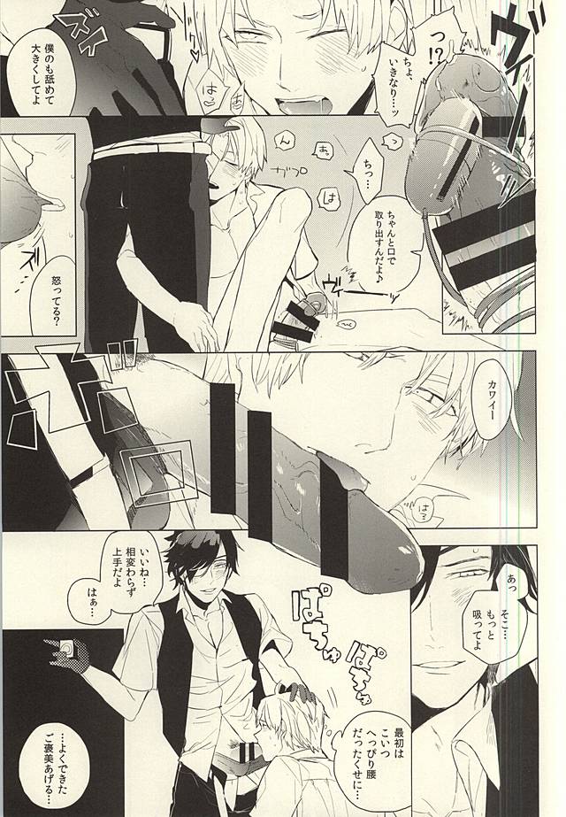 (SPARK10) [roseetty (なりす)] 恋できない躰 (刀剣乱舞)