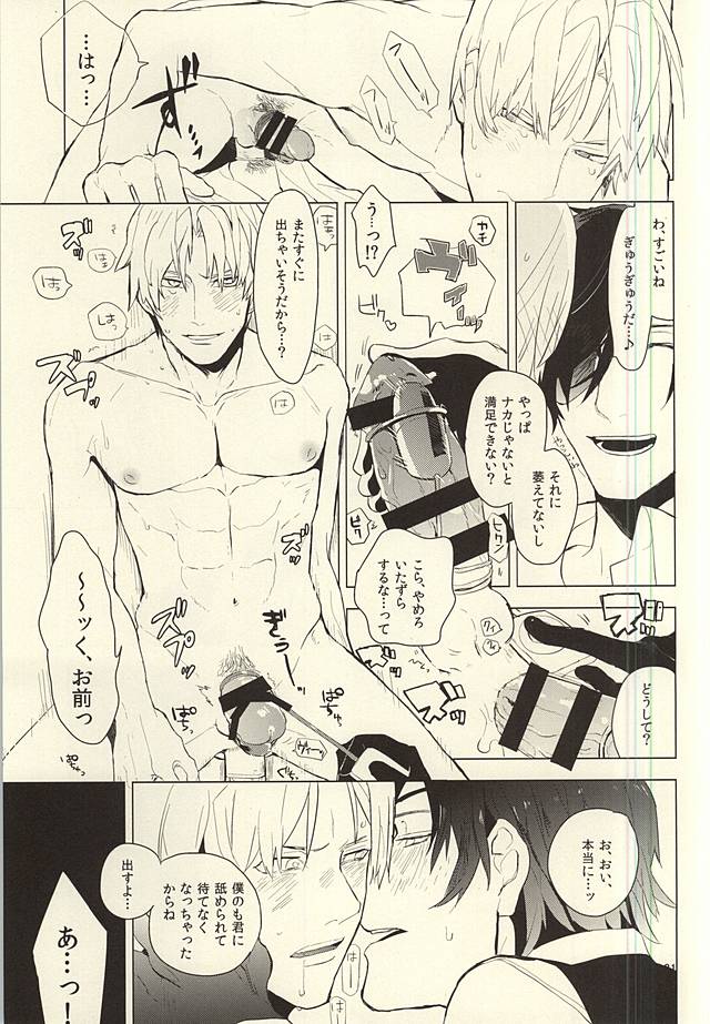(SPARK10) [roseetty (なりす)] 恋できない躰 (刀剣乱舞)