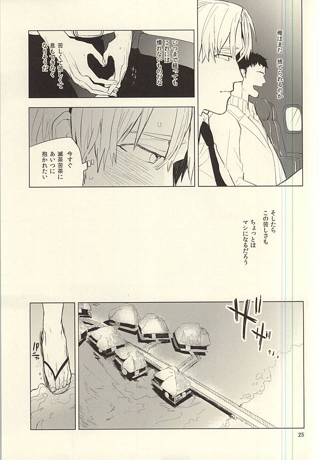 (SPARK10) [roseetty (なりす)] 恋できない躰 (刀剣乱舞)