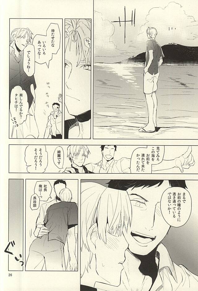 (SPARK10) [roseetty (なりす)] 恋できない躰 (刀剣乱舞)