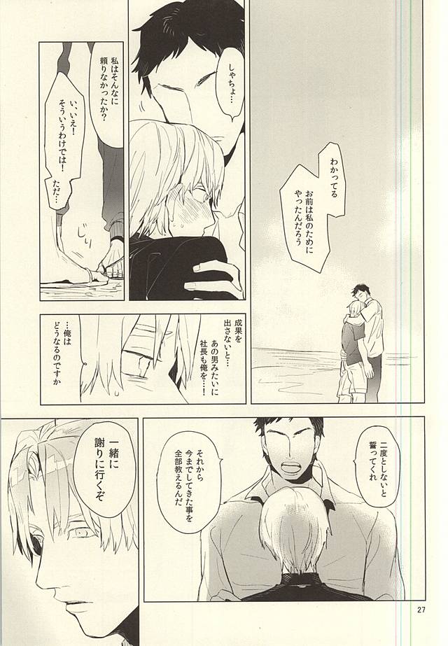 (SPARK10) [roseetty (なりす)] 恋できない躰 (刀剣乱舞)