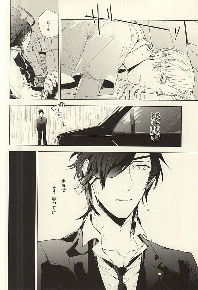 (SPARK10) [roseetty (なりす)] 恋できない躰 (刀剣乱舞)