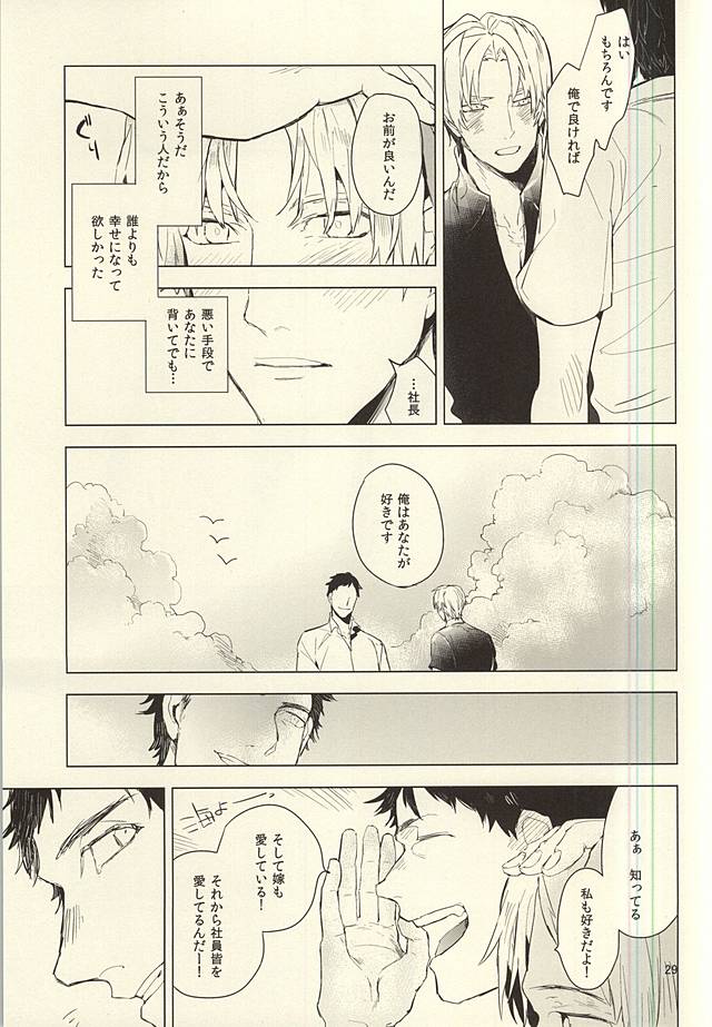 (SPARK10) [roseetty (なりす)] 恋できない躰 (刀剣乱舞)