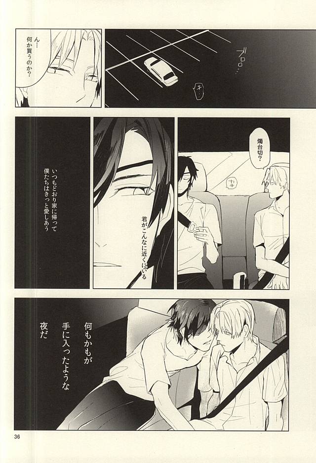 (SPARK10) [roseetty (なりす)] 恋できない躰 (刀剣乱舞)