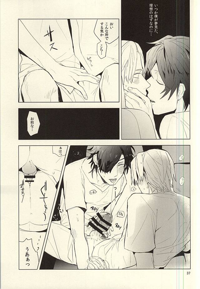 (SPARK10) [roseetty (なりす)] 恋できない躰 (刀剣乱舞)
