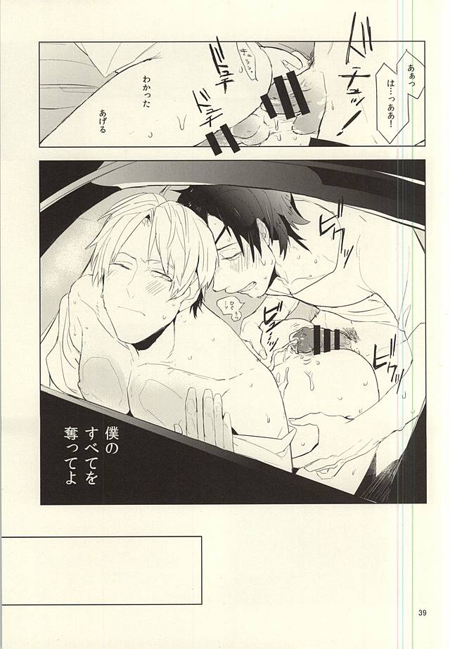 (SPARK10) [roseetty (なりす)] 恋できない躰 (刀剣乱舞)