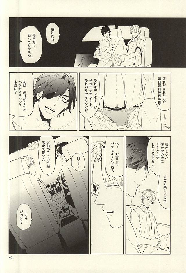 (SPARK10) [roseetty (なりす)] 恋できない躰 (刀剣乱舞)