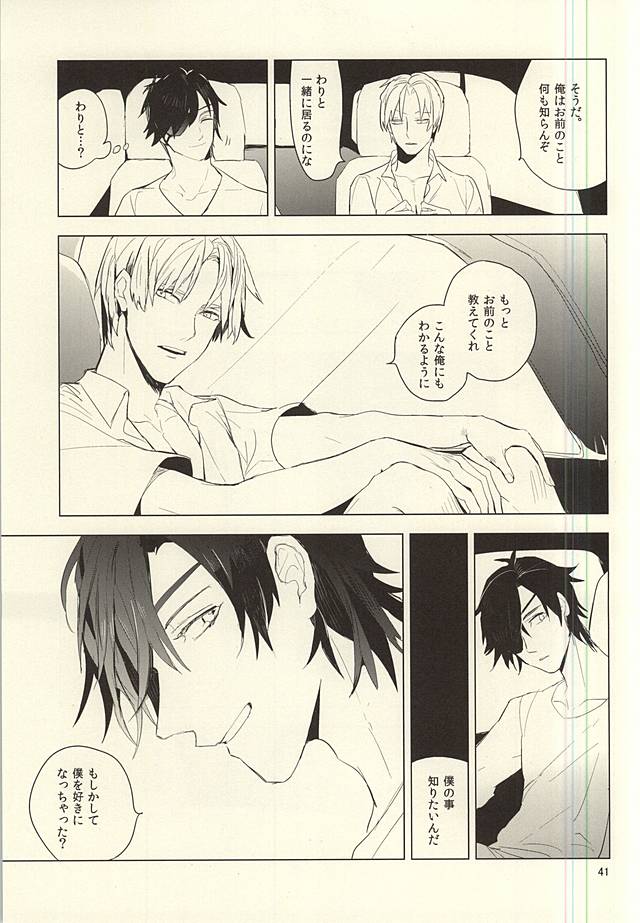 (SPARK10) [roseetty (なりす)] 恋できない躰 (刀剣乱舞)