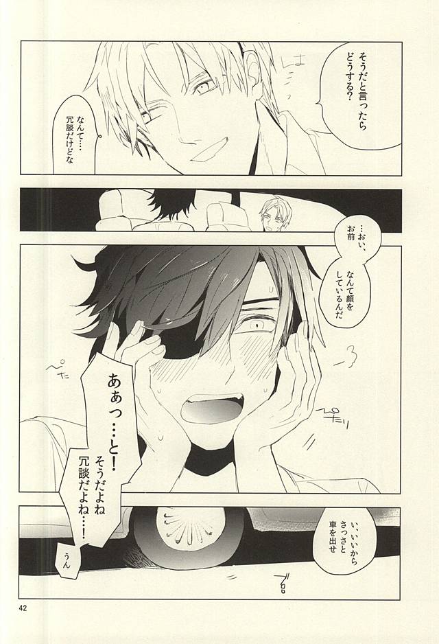 (SPARK10) [roseetty (なりす)] 恋できない躰 (刀剣乱舞)
