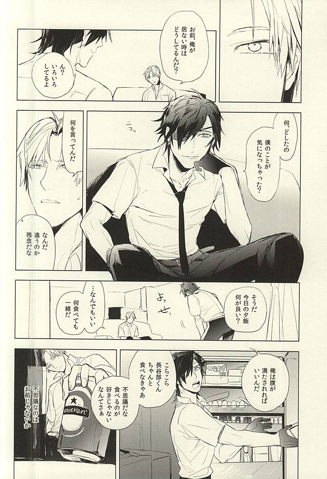 (SPARK10) [roseetty (なりす)] 恋できない躰 (刀剣乱舞)
