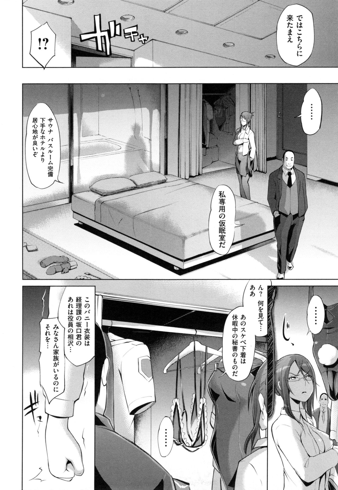 [ゆにおし] ツマネタイズ + とらのあなリーフレット