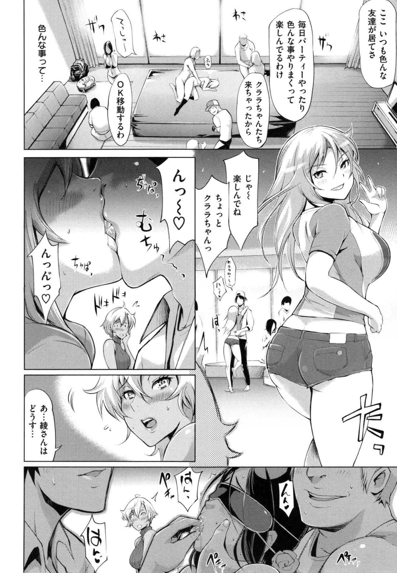 [ゆにおし] ツマネタイズ + とらのあなリーフレット