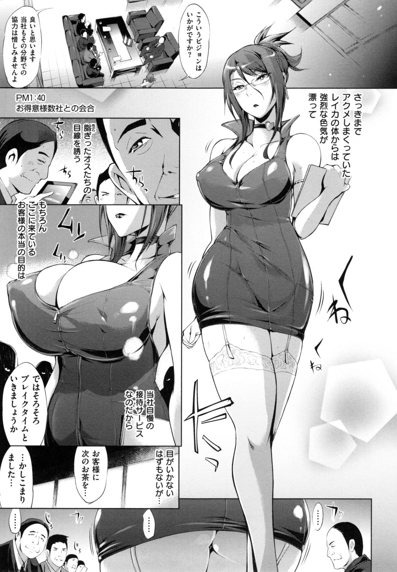 [ゆにおし] ツマネタイズ + とらのあなリーフレット