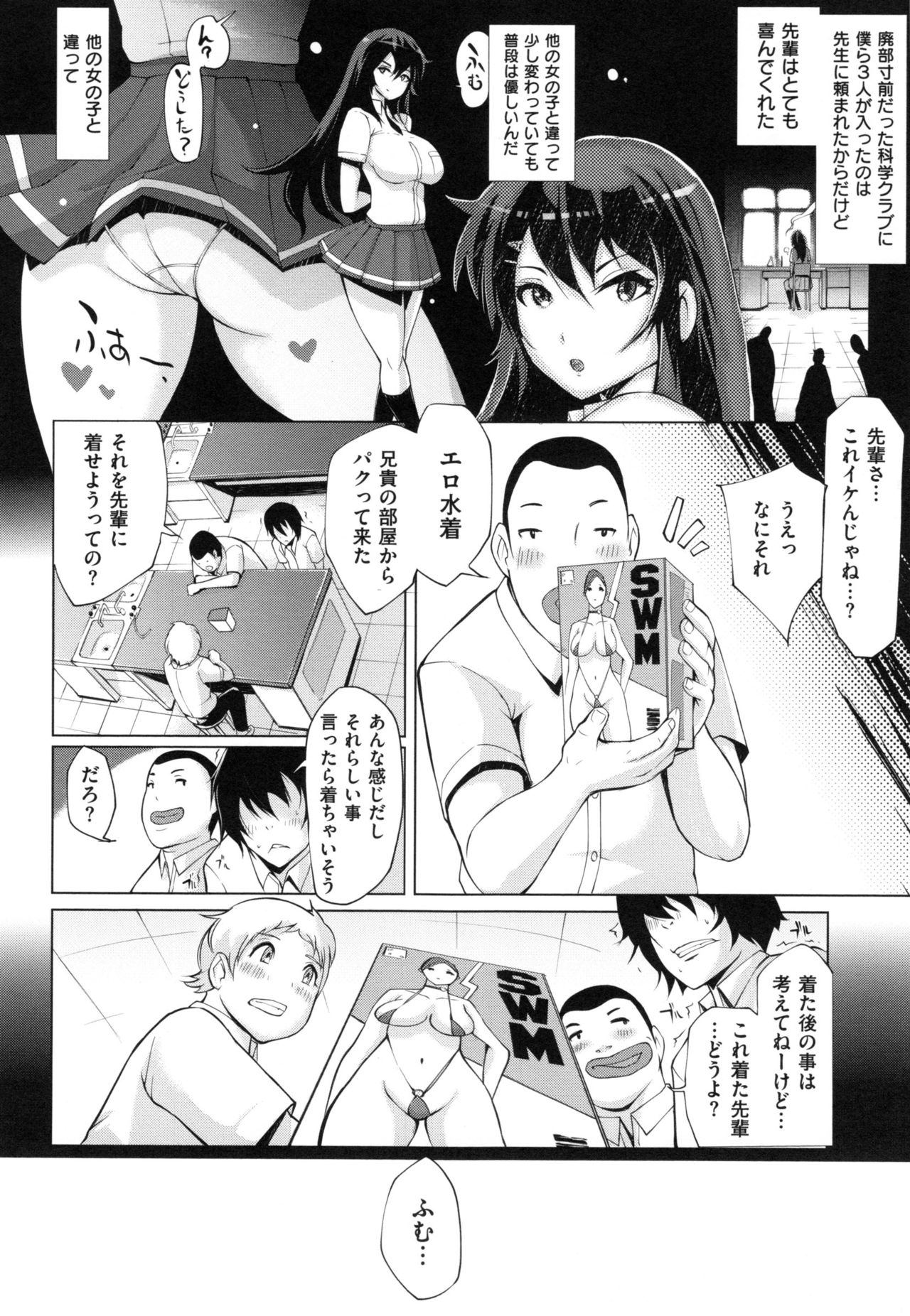 [ゆにおし] ツマネタイズ + とらのあなリーフレット