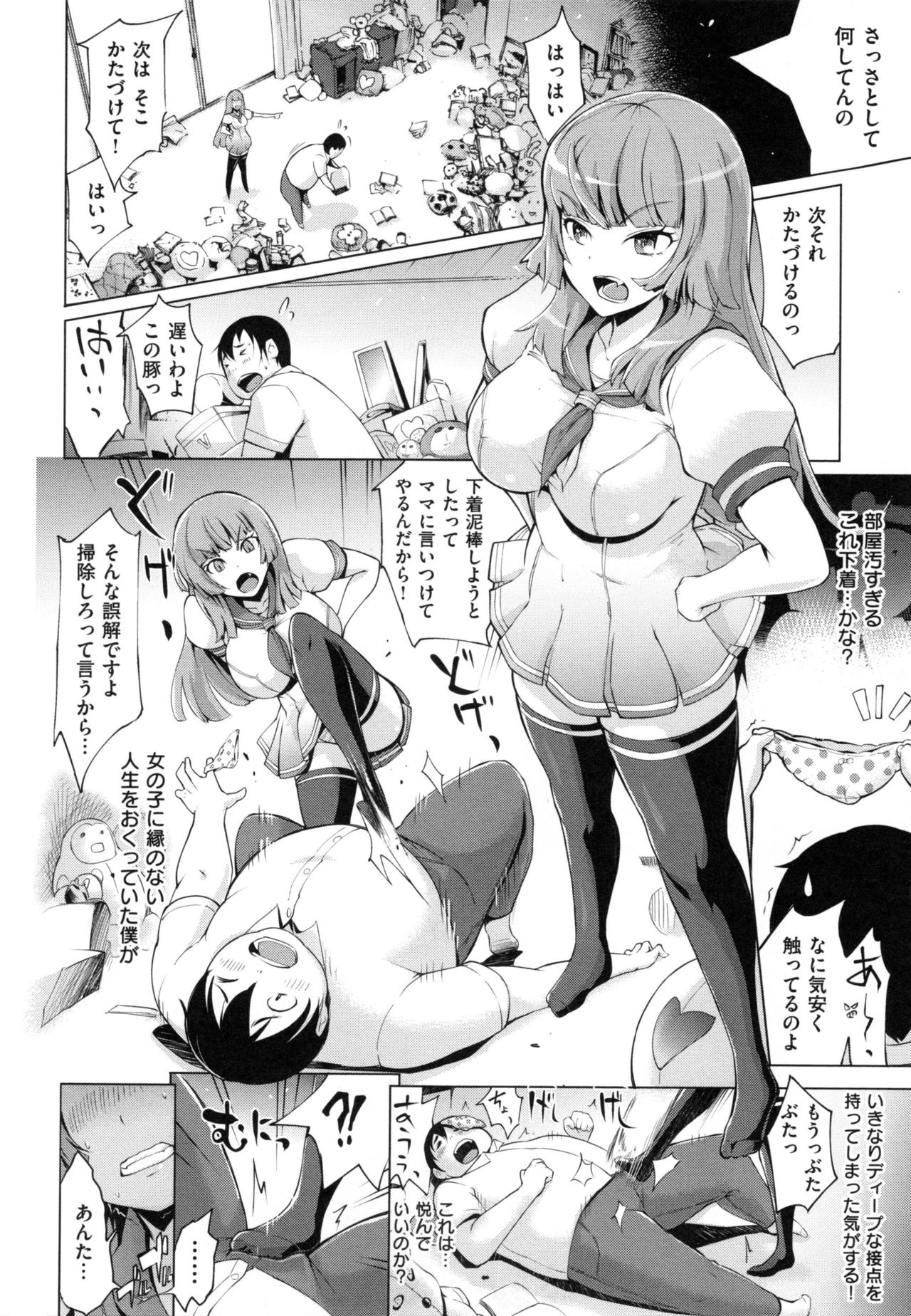 [ゆにおし] ツマネタイズ + とらのあなリーフレット