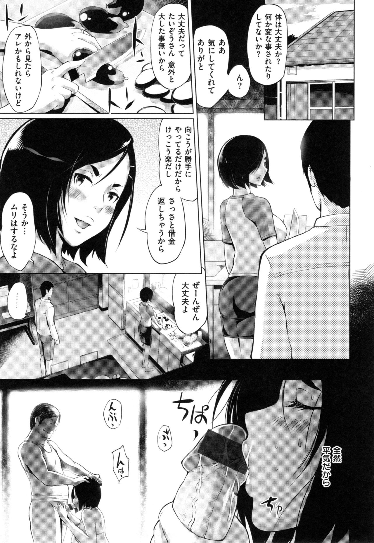 [ゆにおし] ツマネタイズ + とらのあなリーフレット