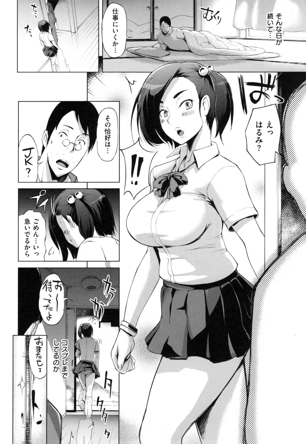 [ゆにおし] ツマネタイズ + とらのあなリーフレット