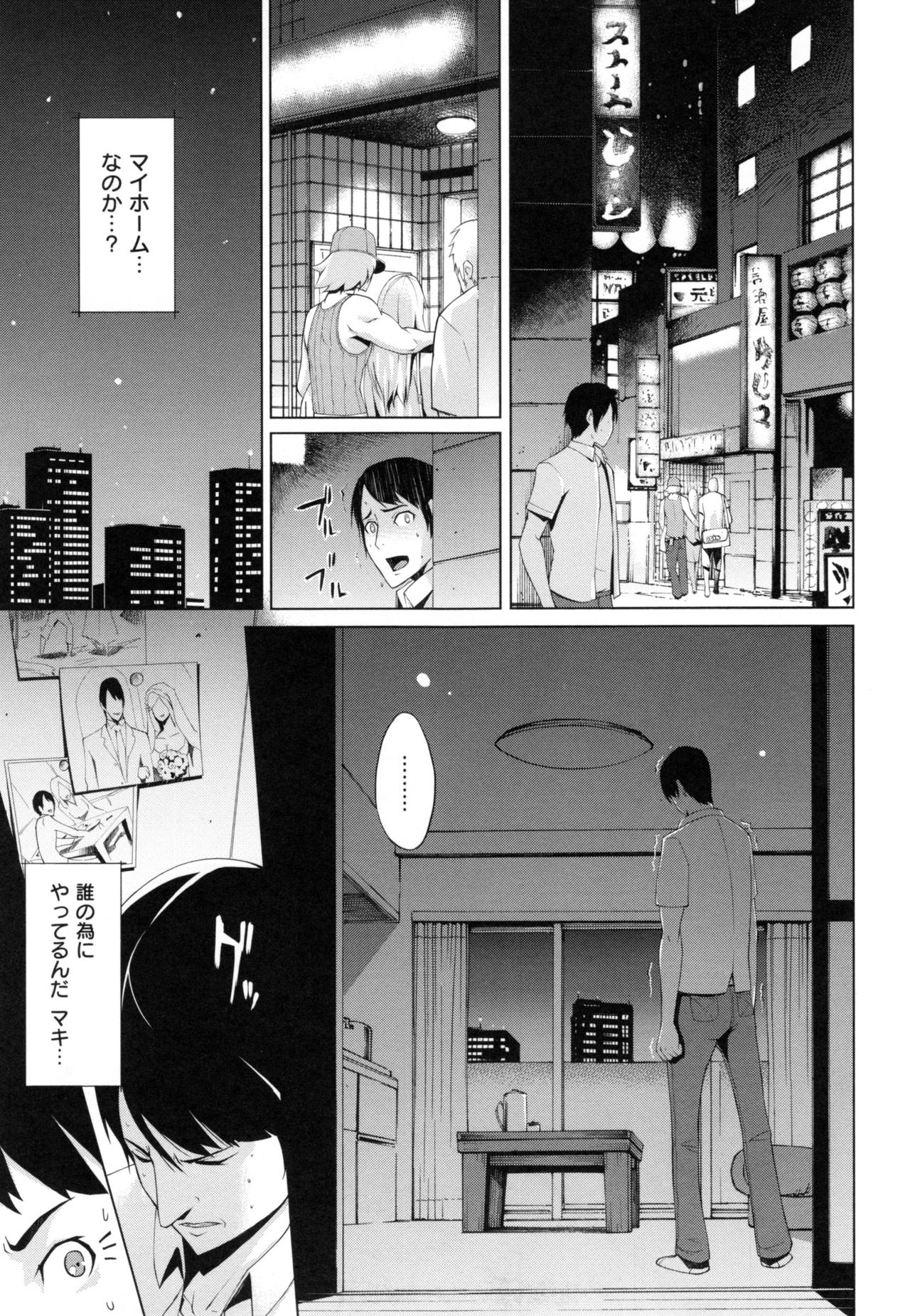 [ゆにおし] ツマネタイズ + とらのあなリーフレット